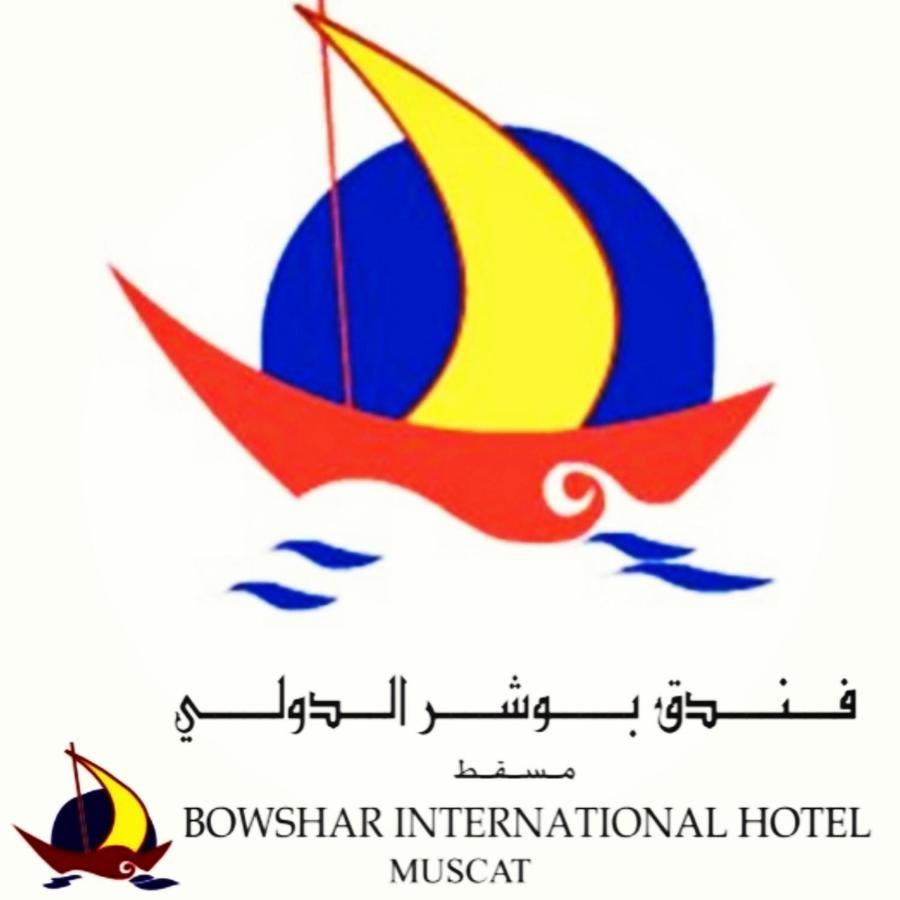 Bowshar International Hotel Masqat Buitenkant foto